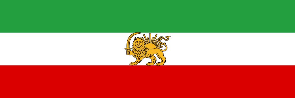 Le drapeau de l'Iran (1933-1964)