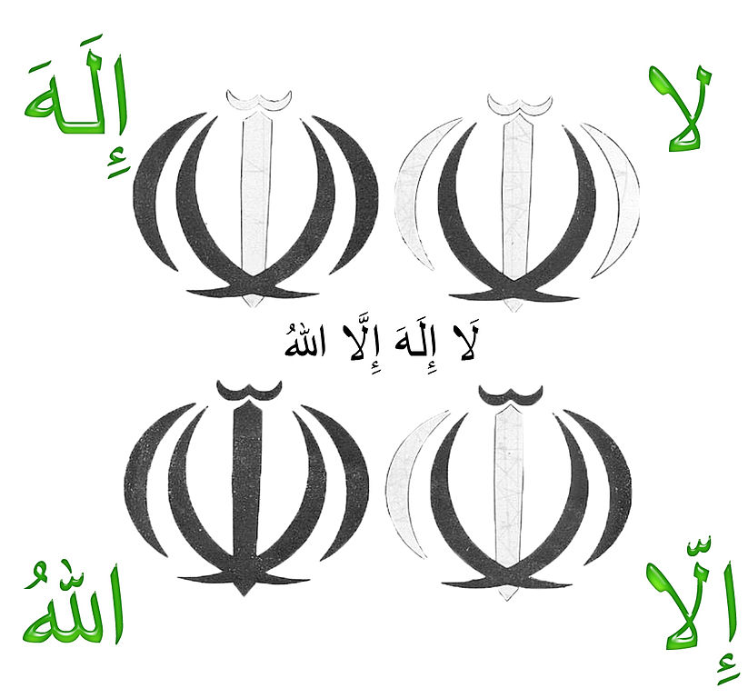 Emblème du drapeau islamique