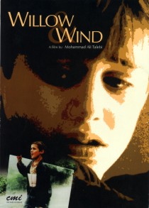 Willow and Wind